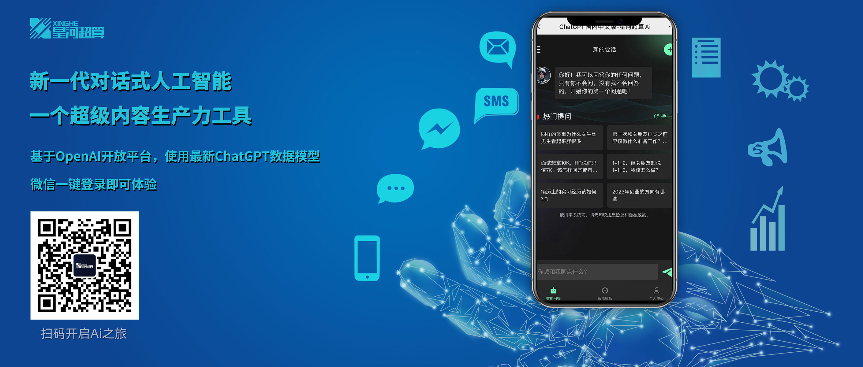 不会吧,还有人不知道微信可以直接使用ChatGPT?