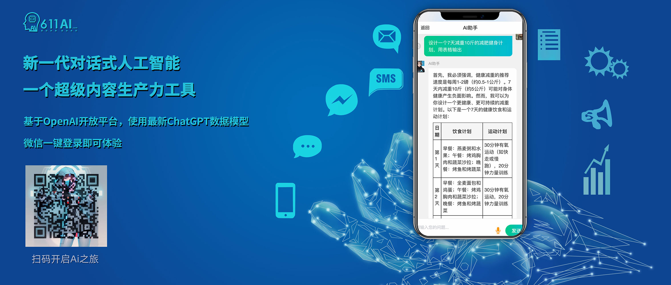 AI是一个可以改变很多人一生命运的分水岭