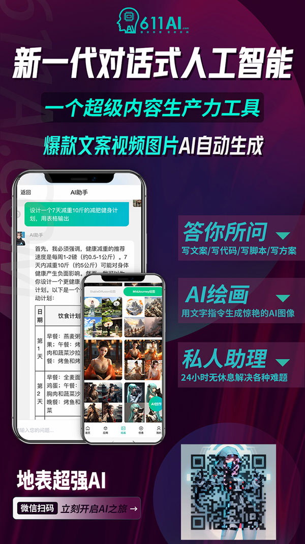 不会吧,还有人不知道微信可以直接使用ChatGPT?