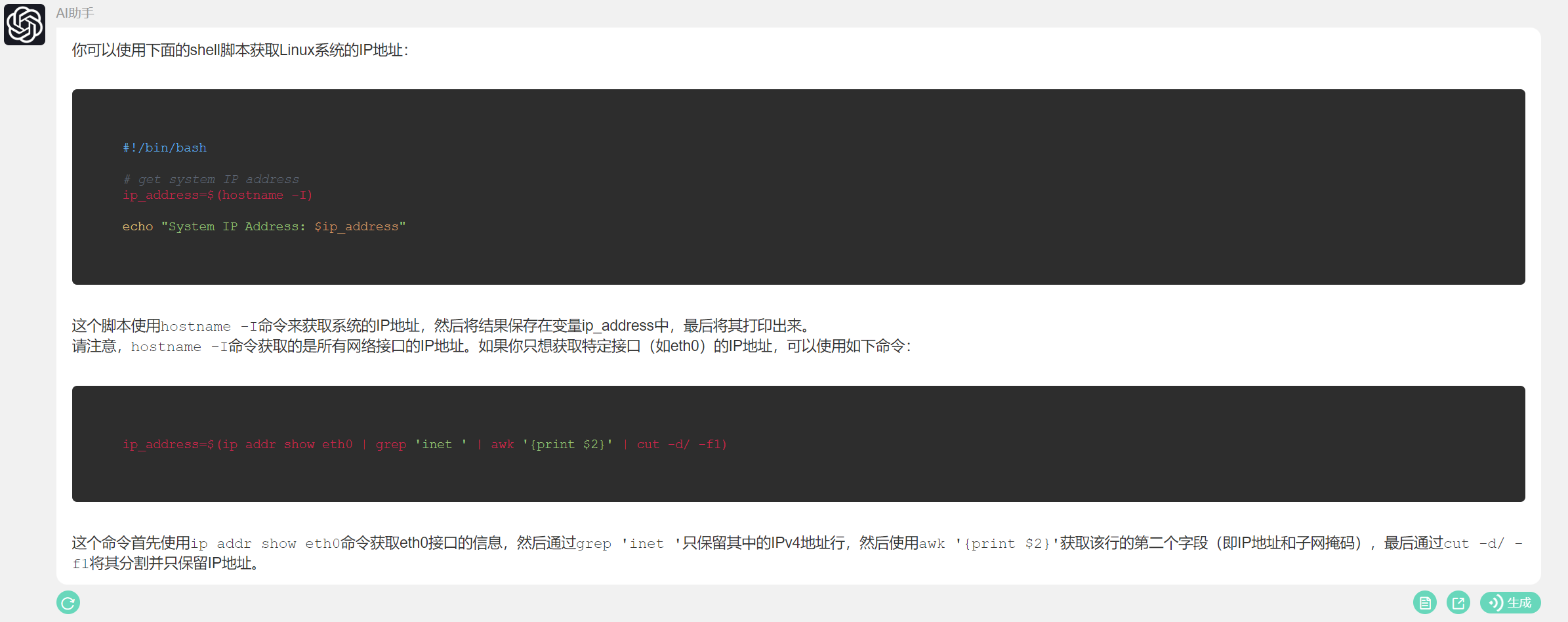 号称史上最强的聊天机器人ChatGPT迅速火爆全球